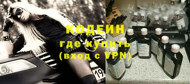 ОМГ ОМГ как войти  дарнет шоп  Горняк  Codein Purple Drank 