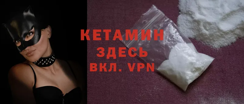 Кетамин ketamine  Горняк 