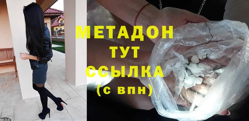 МЕТАДОН methadone  Горняк 